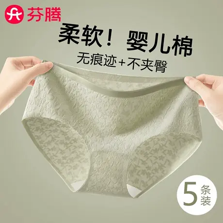 芬腾内裤女生2025新款纯棉10A抗菌全棉裆无痕不夹臀女士三角短裤商品大图