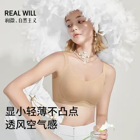 【胡可推荐】润微无痕内衣女大胸显小文胸全罩杯大包容收副乳文胸商品大图