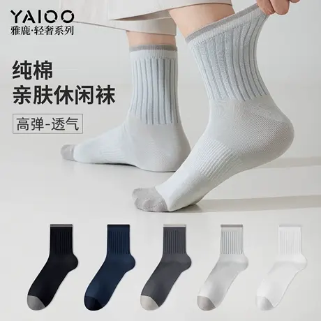 雅鹿袜子男2025新款纯棉袜子防臭吸汗中筒棉袜男士商务休闲袜子男商品大图