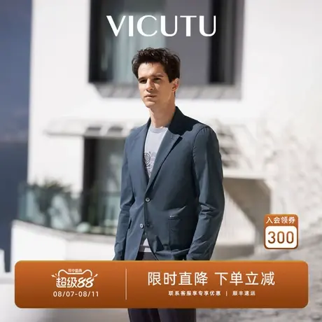 VICUTU威可多男士夹克年夏季新款舒适弹力商务通勤百搭外套图片