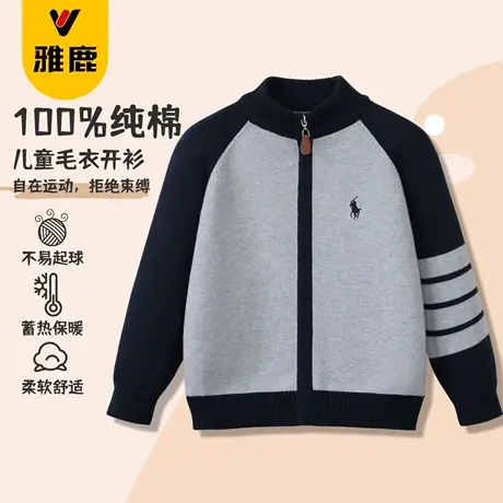 雅鹿儿童纯棉针织开衫2026春新款中大童外套秋冬款男童拉链针织衫图片