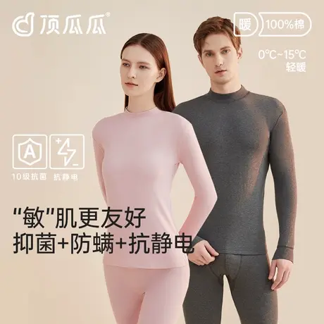 顶瓜瓜保暖内衣套装女秋冬季半高领薄款打底衫内搭保暖衣男两件套商品大图