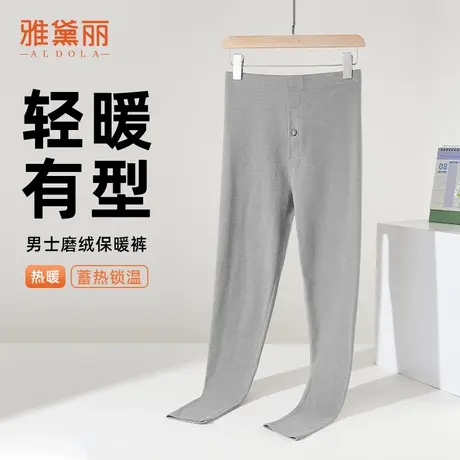 雅黛丽男士2025年秋冬新款磨绒保暖裤无痕剪裁舒适保暖聚热锁温商品大图