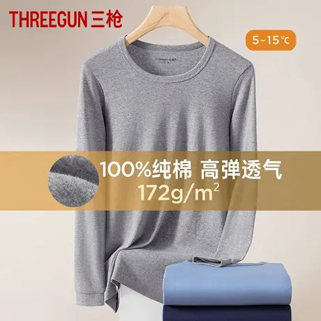 三枪保暖上衣男秋冬单件紧身男士秋衣基础圆领纯色薄款内穿打底衫商品大图
