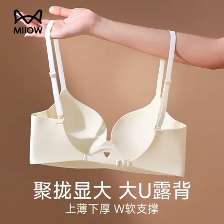 猫人美背内衣女小胸聚拢显大U露背2025新款爆款一体式防下垂文胸商品大图