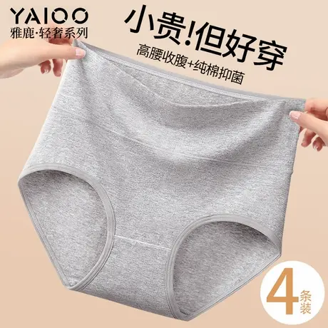 雅鹿高腰内裤女士纯棉抗菌裆收腹提臀包臀大码全棉三角裤2025新款商品大图