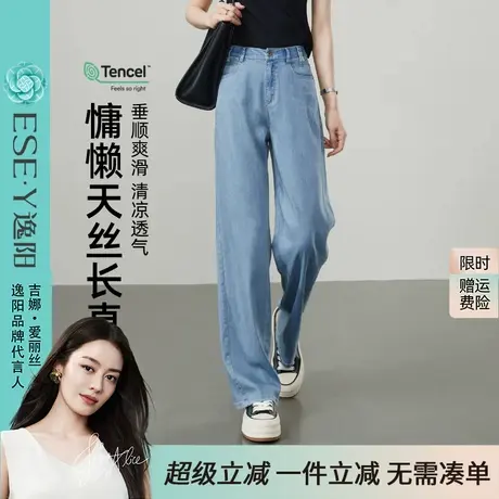 逸阳清凉天丝直筒牛仔裤女2025年夏季新款宽松显瘦窄版阔腿长裤子商品大图