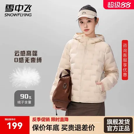 雪中飞轻薄羽绒服男女2025秋冬新款连帽保暖内胆户外运动休闲外套商品大图