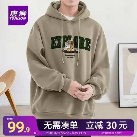唐狮官方米咖外套男生卡通狮子印花连帽开衫青少年秋季连帽卫衣YB图片