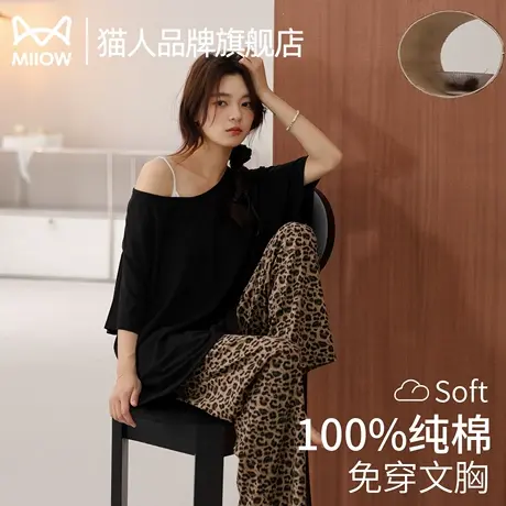 猫人带胸垫睡衣女款夏季夏天凉感纯棉短袖长裤家居服2025超火睡衣商品大图