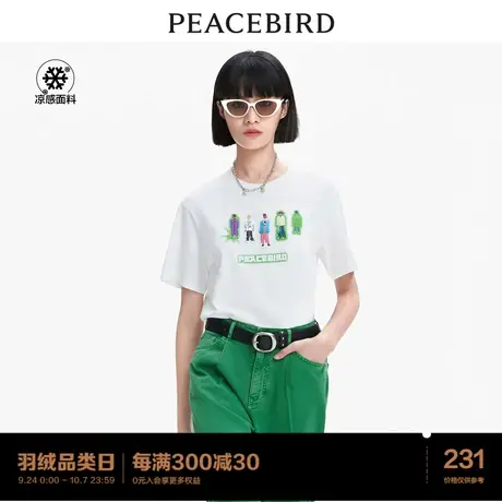 【同款】太平鸟短袖小人t恤女夏新款凉感学院风A3DAD2222商品大图