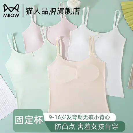 猫人少女发育期无痕吊带背心初高中学生打底透气不闷速干舒适文胸商品大图