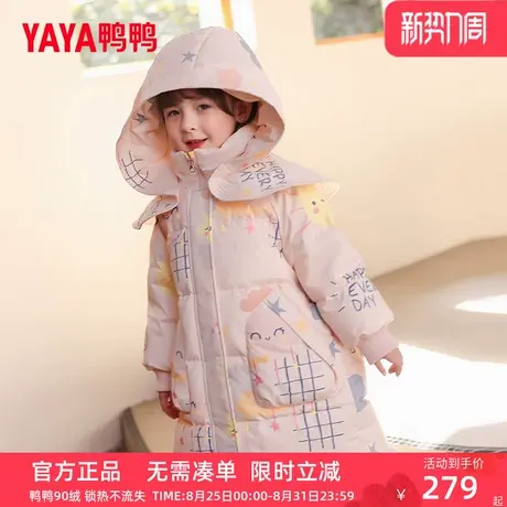 鸭鸭儿童羽绒服2024新款女童可爱甜美风印花加厚冬季小童装外套YD商品大图