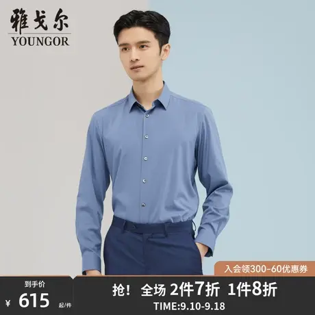 雅戈尔男士长袖衬衫秋季新款官方商务休闲商场同款上班衬衫S1773商品大图