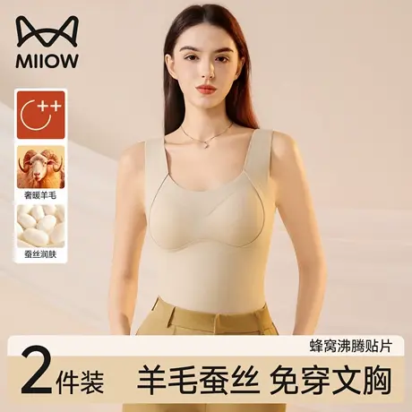 猫人保暖背心女带胸垫一体式羊毛蚕丝上衣秋冬免穿文胸内搭打底衫商品大图