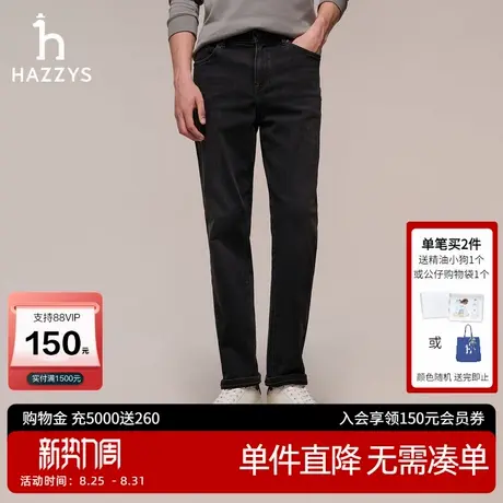 Hazzys哈吉斯秋冬季男装休闲裤子男士直筒通勤休闲时尚牛仔裤潮流商品大图