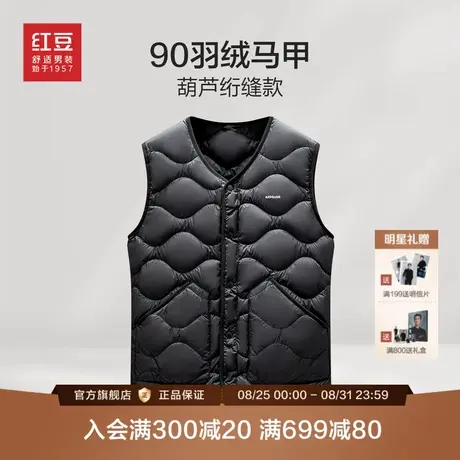 红豆羽绒马甲25冬新品轻便葫芦形内穿背心防寒保暖打底羽绒服商品大图