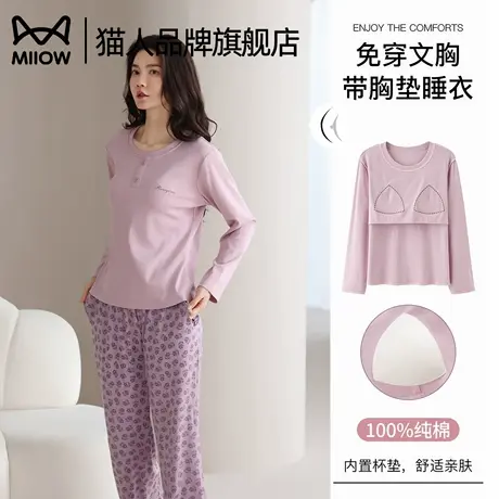 猫人纯棉睡衣女士春秋季款2025新款长袖裤家居服套装带胸垫可外穿商品大图