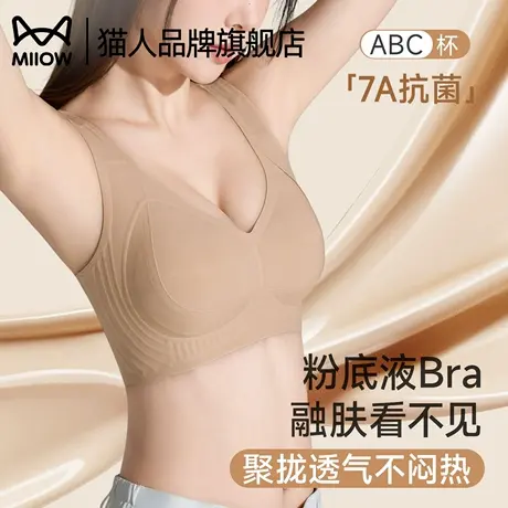 猫人粉底液内衣女夏薄款小胸聚拢防下垂无痕美背一体式背心文胸罩商品大图
