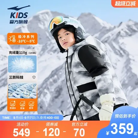 鸿星尔克童装儿童羽绒服冬季三防科技燚能石墨烯发热保暖羽绒外套商品大图
