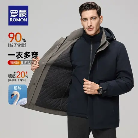 【鹅绒+一衣五穿】罗蒙男士羽绒服2025冬季新款可拆卸连帽外套男商品大图