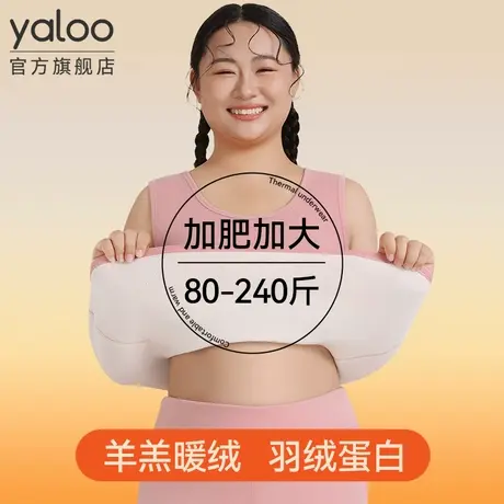 雅鹿保暖背心女士大码胖mm加绒加厚内衣加肥加大宽松上衣打底冬季商品大图