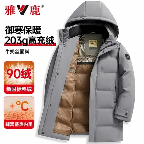 【203g高充绒】雅鹿羽绒服男士中长款加厚保暖商务休闲冬装外套商品大图