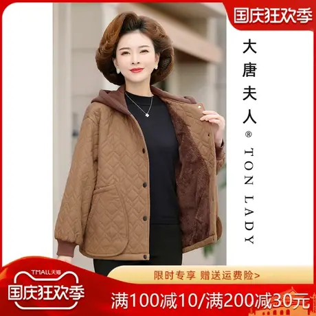 年轻妈妈秋冬外套连帽加绒保暖中老年女冬装2022新款加厚60岁棉服图片