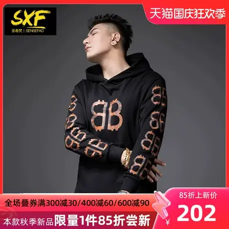 SXF圣希梵卫衣男连帽 2023新款秋季潮牌衣服圆领字母印花男士上衣图片