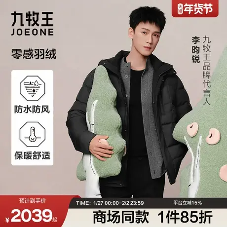 [李昀锐商场同款]九牧王鸭绒保暖羽绒服25冬季新款防风防水外套男商品大图