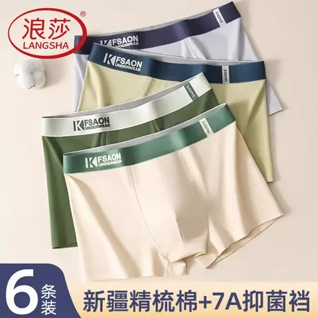 浪莎男士内裤纯棉平角裤男款透气抗菌男生运动四角短裤头2026新款商品大图