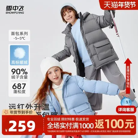 雪中飞2026春新款儿童时尚羽绒服男女童户外运动保暖个性潮流商品大图
