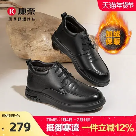 康奈冬季加绒休闲皮鞋保暖百搭男士纯色商务中老年短毛真皮棉鞋子商品大图
