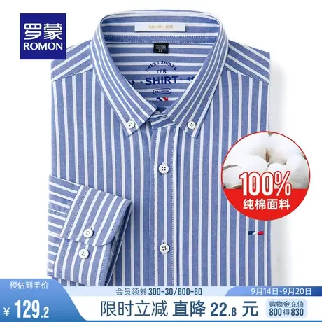 【纯棉牛津纺】罗蒙长袖衬衫男条纹商务正装工装秋季百搭修身衬衣图片