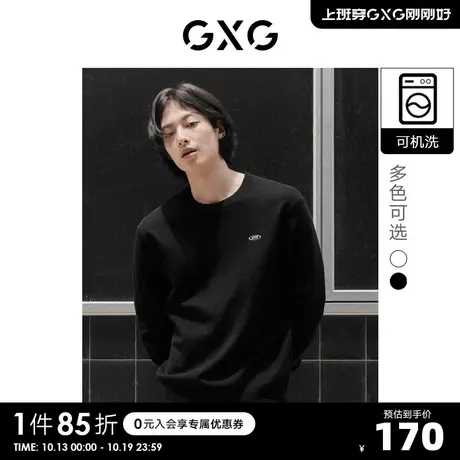 【羊毛】GXG男装 可机洗针织衫宽松圆领毛衣打底线衫男内搭毛衣S商品大图