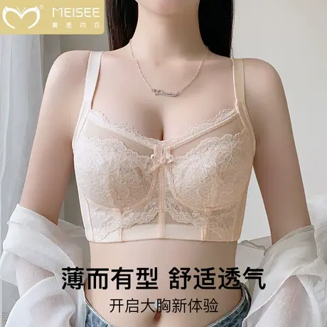 美思大胸显小胸全罩杯内衣女士无钢圈收副乳上托防下垂文胸罩薄款图片