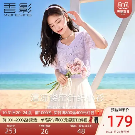 香影紫色针织衫女2023夏装新款短袖t恤镂空蕾丝拼接v领泡泡袖上衣商品大图