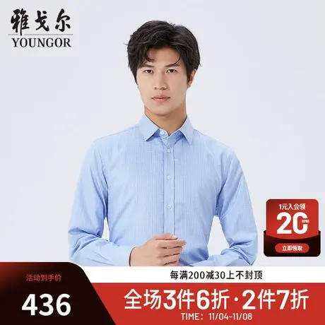 【商场同款】雅戈尔男士衬衫秋冬新款官方商务休闲长袖衬衫S3919商品大图