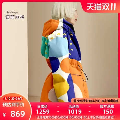 迪菲丽格时尚设计感收腰羽绒服女冬季2023年新款洋气撞色连帽外套图片