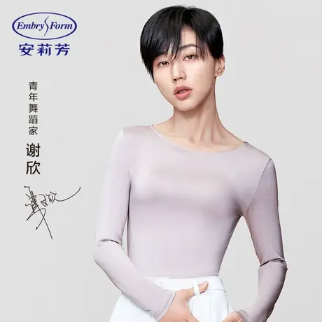 【唐嫣同款 氨基酸暖肤衣】Q安莉芳无痕抗菌内衣女士秋衣秋裤套装图片