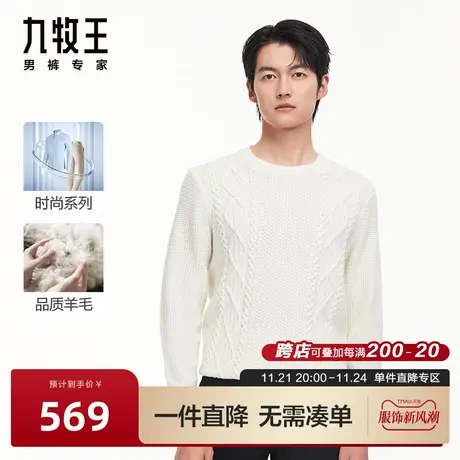 [含羊毛]九牧王男装羊毛混纺毛衫23秋冬新品柔软舒适圆领毛衣男BN图片