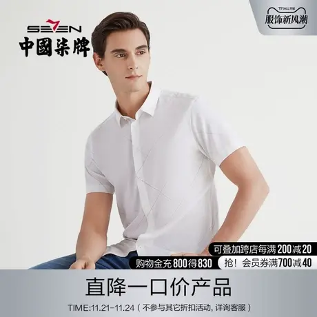 【清仓竹纤维】柒牌男装休闲短袖衬衫印花时尚中青年透气舒适短衬图片