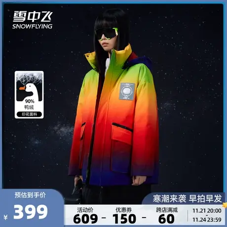 雪中飞秋冬新款国潮多彩潮流三防中长款女士羽绒服商品大图