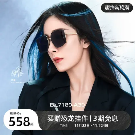 BOLON暴龙眼镜新品防紫外线太阳镜三面镜女款彩色防晒墨镜BL7189图片