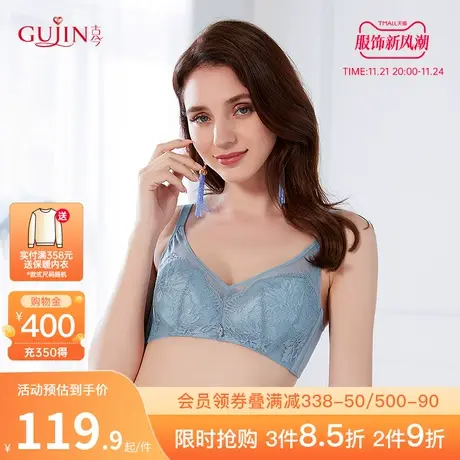 古今内衣女无钢圈大胸显小显瘦蕾丝杯面文胸罩女0K3107图片