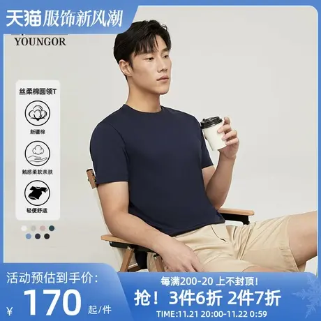【丝柔棉】雅戈尔夏季男士凉感短袖T恤休闲宽松圆领纯色打底上衣图片
