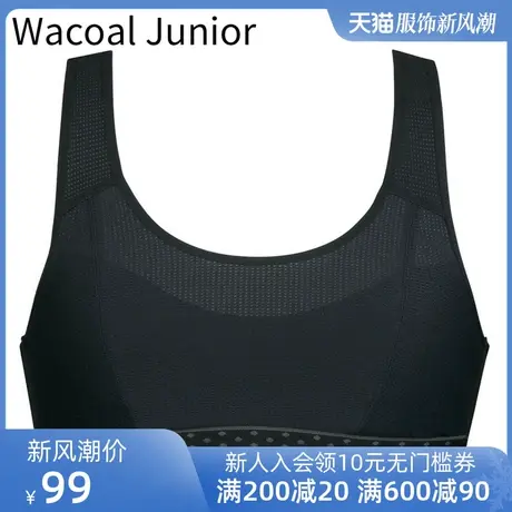 华歌尔Wacoal高中初中小学生发育期背心运动无钢圈少女文胸WJ4020商品大图