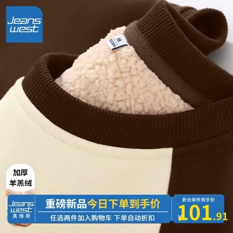 KV真维斯咖色撞色插肩袖卫衣女加绒2023年新款冬季复古羊羔绒外套商品大图