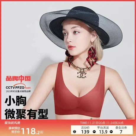 润微5号杯红色本命年内衣女新款小胸微聚有型不空杯防下垂文胸罩图片