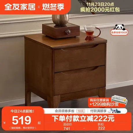 全友家居实木床头柜轻奢高级感卧室家用床头置物架收纳柜DW1202图片